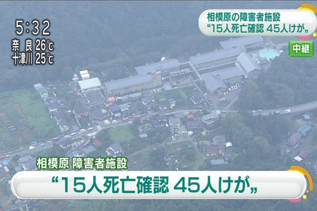 (video) Hombre mata a 19 personas en Kyodo
