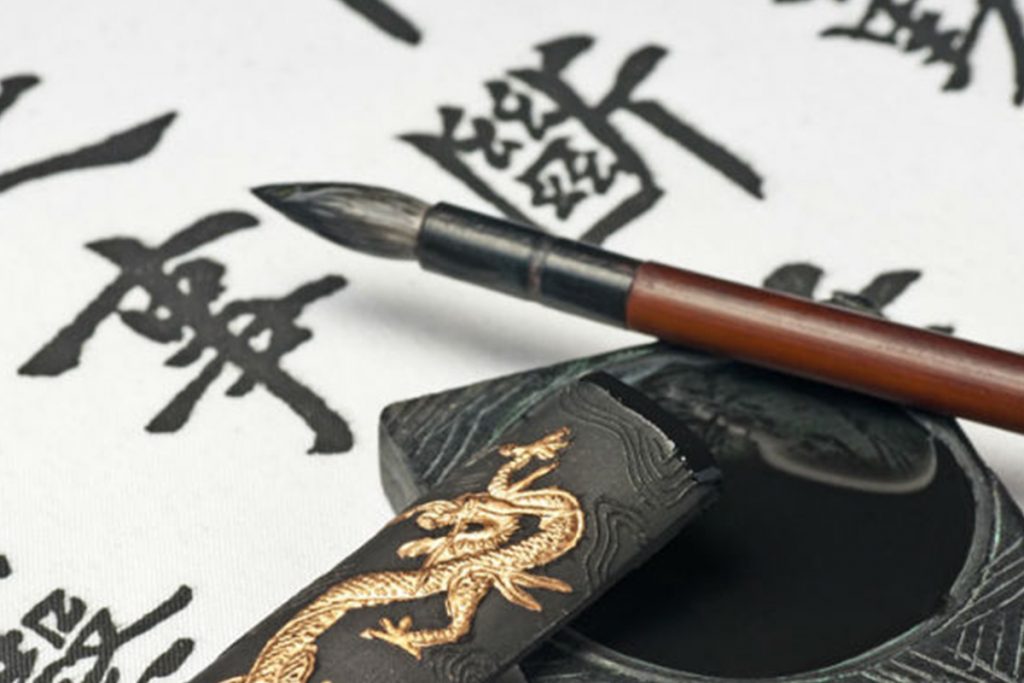 Caligrafía china, un arte con más de tres mil años de antigüedad